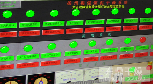 褐煤烘干机控制系统