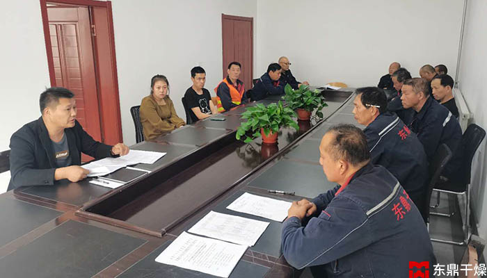 煤泥烘干机托管项目、内蒙古中跃煤泥烘干机安全会议现场图片